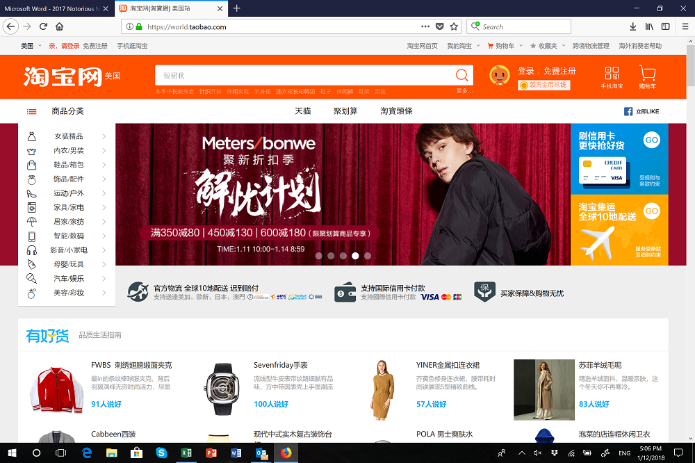 USTR Notorious Markets: Online Ads Still Funding IP Infringement; Alibaba Fires Back About Report
